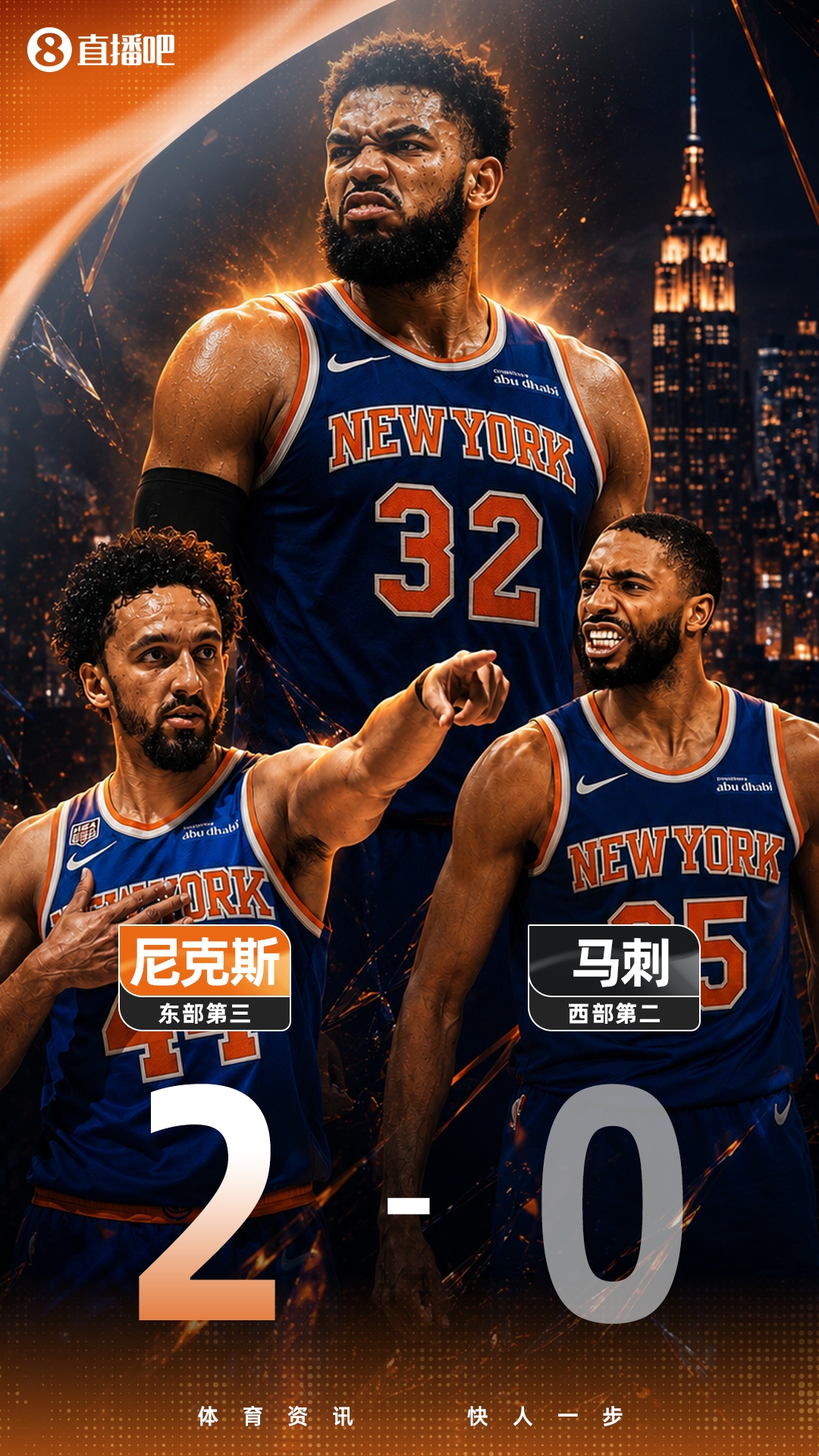 北京单场-🔥🔥豪取13连胜！尼克斯顶住14-0绝命反扑 距夺冠只差两步